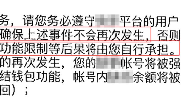 阿瑙托维奇本场数据：1粒进球4次关键传球 获评全场最高8.1分